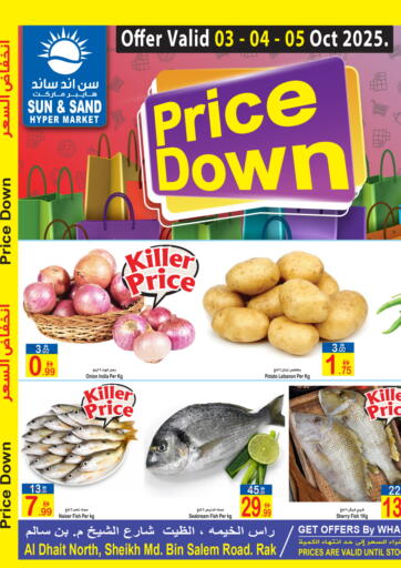 Price Down من سن اند ساند هايبر ماركت ذ.م.م
